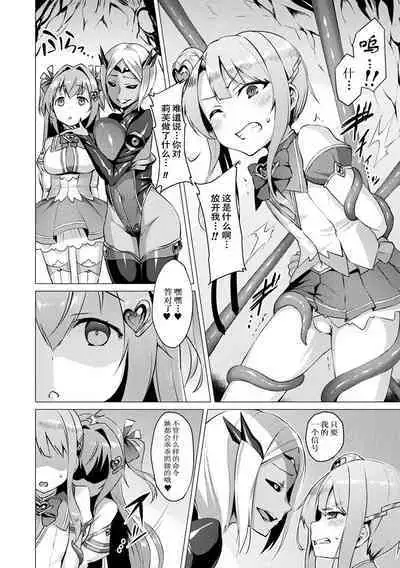 [Satou Kuuki] Aisei Tenshi Love Mary ~Akusei Jutai~ Ch. 1-3 [Chinese] [Decensored] [Digital]