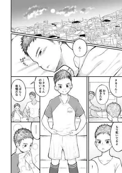 Kinjo no sakkā shōnen ni nandaka yatara to natsuka rete!