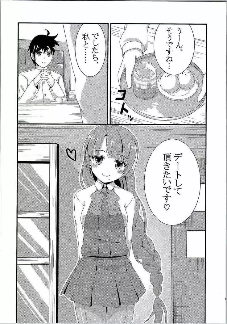 Yuugumo to Kyuujitsu -in Machinaka Date-