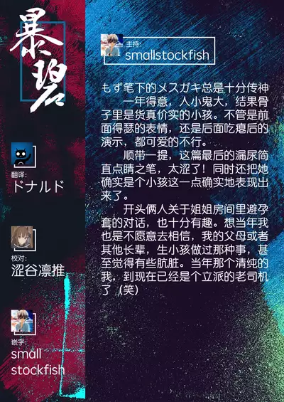 Otona ni Nacchao | 我們一起登duǎ郎吧♡