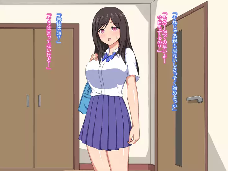 Bakunyuu na Kanojo to Uchi Date