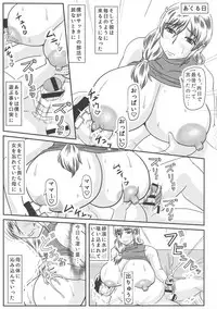 (C94) [Kyoten Heichou (Iwai Takeshi)] Haha no Kikenbi