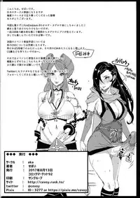 (C92) [aka (Cevoy)] Warawa no Yome Ni (Fire Emblem if)