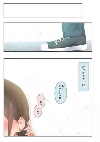 男友達のような俺の幼馴染が、ヤリチンによってメスにさせられる話。