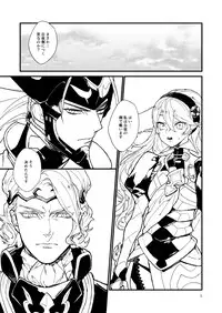 (Mimiket 34) [Naitoraido (genya) ] kaminari hana no ori (Fire Emblem if)sample