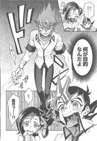 Chi no umi ni surubeku tadaima kunrin jadō sumeragi tomōshimasu