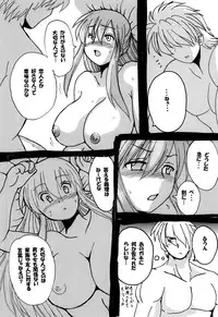 [NW-project (RYUJIN)] Roundabout Soushuuhen ~Damasare Okasare Kegasareta no ni... Watashi wa Kare o Aishi, Kare Senyou no Onaho Buta ni Naru Koto o Eranda no desu.~ [Digital]