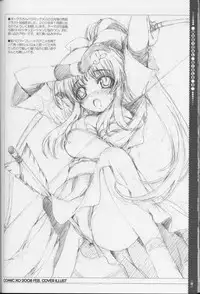 (C73) [Magic Private Eye (Mitsuki Mantarou)] Mahou Shoujo 3 (Mahou Shoujo Lyrical Nanoha)