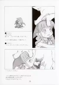 (C67) [552 No Yakata (Seguchi Takahiro)] ERROR MESSAGE (OS-tan)