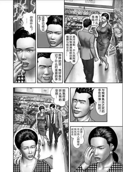 Haha no Himitsu | Secret of Mother Ch. 1-4