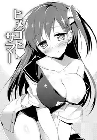 [Motomiya Mitsuki] Himegoto Switch