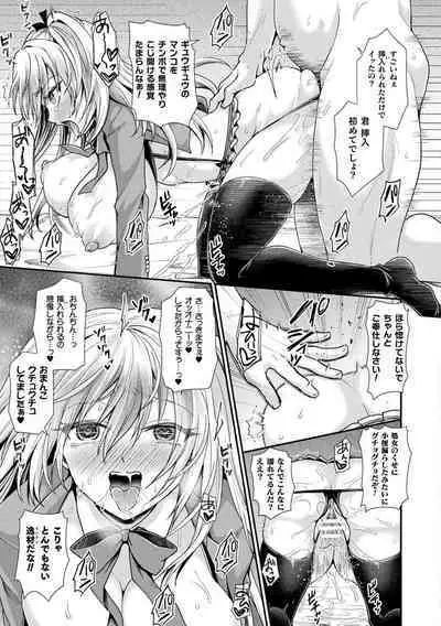 [Tanenashi Miya] Otome inran-ka keikaku [Digital]