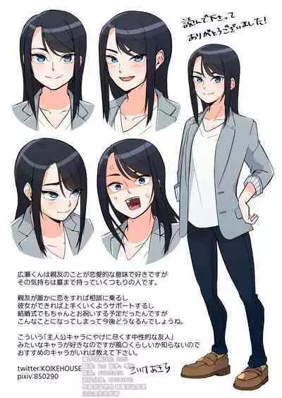 [Koike House (Koike Akira)] Omae no Doutei Sotsugyou ni Boku o Makikomuna [Chinese] [真不可视汉化组]