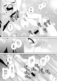 [Edarandou] Aka no shirayuki -Series：1904- (C77)