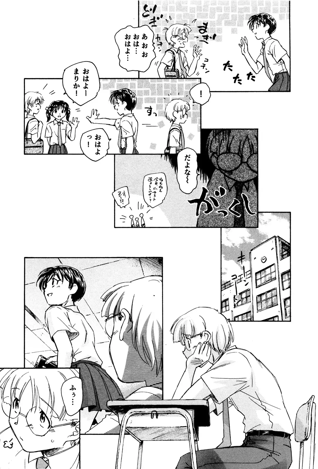 マは小悪魔のマ+2