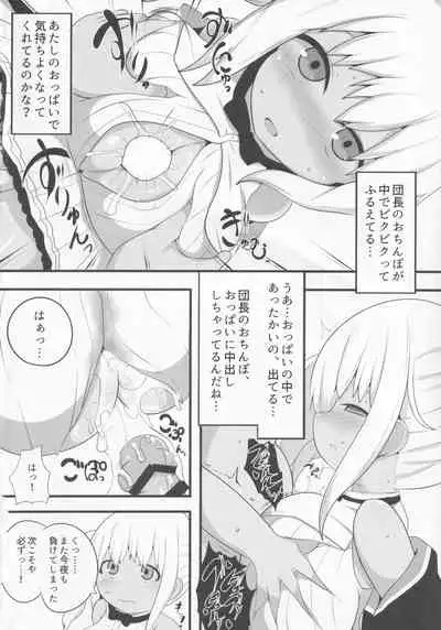 Private Knights Vol. 3