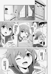 (Houraigekisen! Yo-i! & Gunrei Bu Shuho Goudou Enshuu 2Senme) [Takoyaki-batake (Takoyaki)] Dai Roku Chicks! (Kantai Collection -KanColle-) [Chinese] [无毒汉化组]