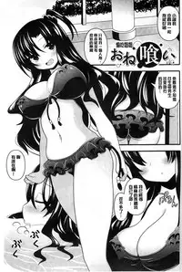 [Shiroie Mika] Mugen Shoujo Shibori - Milking a Illusion Girls | 夢幻少女乳榨汁 [Chinese]