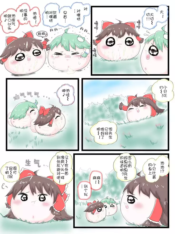 Life of a yukkuri on Hard mode(半生不熟汉化组)