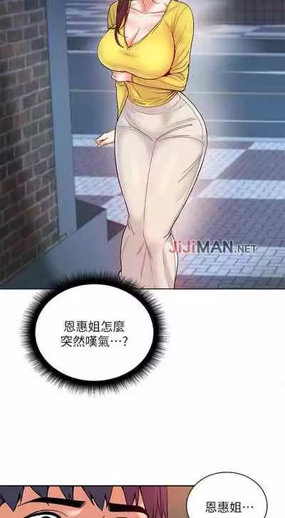 【周三连载】超市的漂亮姐姐(作者:北鼻&逃兵) 第1~42话