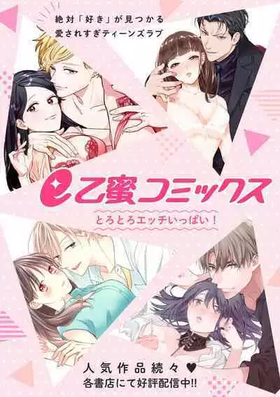 kanozyo no honne|她的真实想法