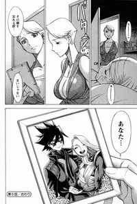 [Tamaki Nozomu] Uchi no Musume ni Te wo Dasu na! -Oyako Heroine Funtousu- Vol.1 [Digital]