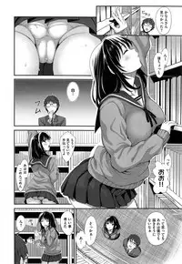 [Akino Sora] Egao o Sakasete Ch. 1-3