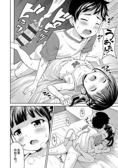 Ippai Asobo! | 尽情来玩吧! + 附赠DLsite限定特典