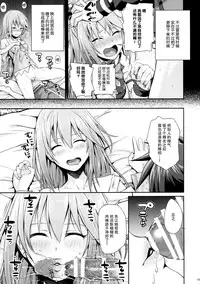(COMIC1☆10) [40010 1-GO (40010Prototype)] CHOYGEDO! (Kono Subarashii Sekai ni Syukufuku o!) [Chinese] [脸肿汉化组]