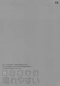 (SC2017 Winter) [PINK CHUCHU (Mikeou)] Boku no Kanojo wa Nureyasui (Hyakugojuunenme no Mahoutsukai)