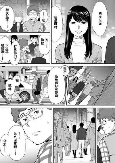 Koukan ─ Ano Toki… Ano Musume ♀ Toitsu ♂ Tetara ─ 1-5