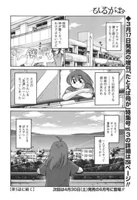[TsuyaTsuya] Hirugao Ch. 1-2, 4, 14-37