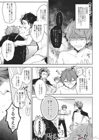 (brilliant days 6) [Se-ri, MEOW, Samgyetang (Gimako, Kotori Aiko, Seseri)] Nekketsukouha 4P!!! (Ensemble Stars!)