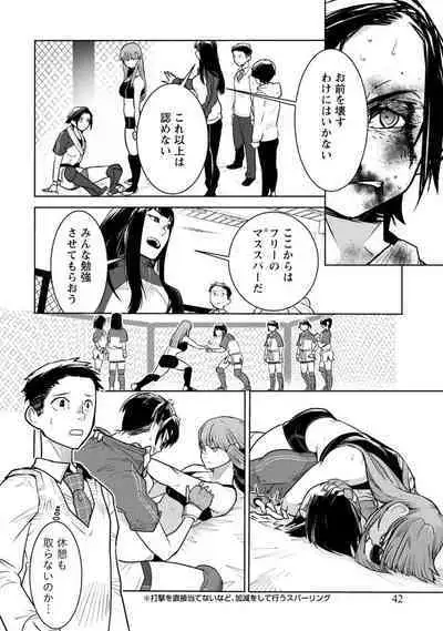 Houkago Shoujo Bout Vol. 1-3 + Bangai