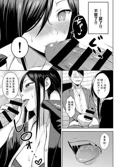 [Fetishism Pocket (Various)] Sake to Namida to Otoko to Onna [Chinese] [好果汁汉化组] [Digital] [Incomplete]