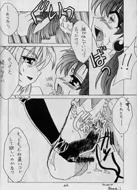 [JUNK (Kayahara Yuu)] MADE IN CHINA 2