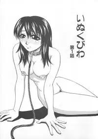 [Mitauo Reiichi] Choudo Ii Ookisa - An Exactly Good Size