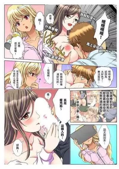 [Rurukichi] 30-sai Freeter, Genkan Aketara 5-fun de Namahame! | 30歲的美女姊姊在玄關的5分鐘插入直播！ Ch.1-13 [Chinese]