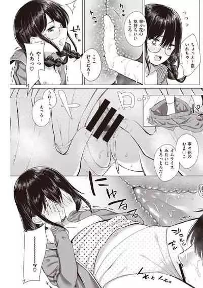COMIC Kairakuten 2020-05