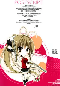 (C87) [Traumatize (Kagome)] Perplex (Amagi Brilliant Park) [Chinese] [空気系☆漢化]