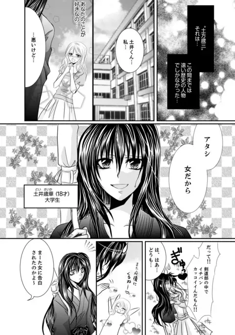 Peach colored Bakumatsu Climax pounding～millitary police♀ascent～