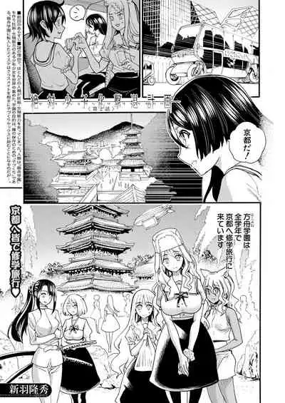 COMIC Mugen Tensei 2021-11