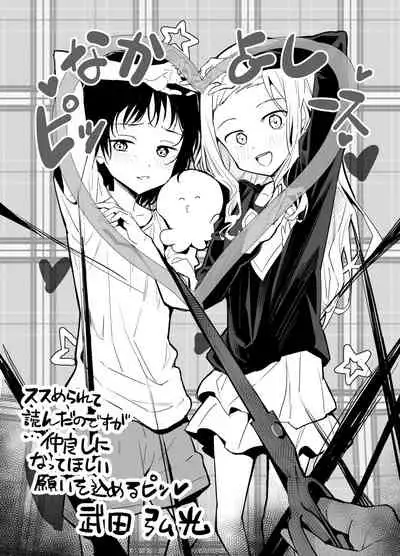 [CHIBIKKO Kingdom (Various)] Takopii Hon (Takopii no Genzai) [Digital]