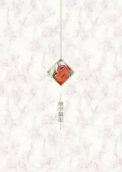 [Horiishi Horuto] Fel to Mana no Mori -Taieki de Tairyoku Kaifuku sasetekureru Bakunyuu Healer Elf- | Fel and the Forest of Mana -The big titty elf healer recovers my stamina with her bodily fluids- [English]