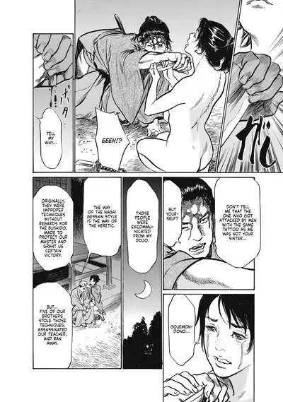 [Hazuki Kaoru, Takamura Chinatsu] Ukiyo Tsuya Zoushi 7, Chapter 45 [English]