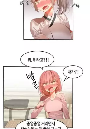 Hari's Lumpy Sharehouse Ch.0-29