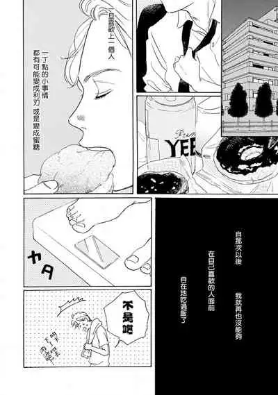 Nikushoku Kumikyoku | 肉食组曲 Ch. 1-5