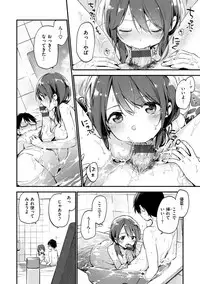 [Fujiyama] Naishogoto [Digital]