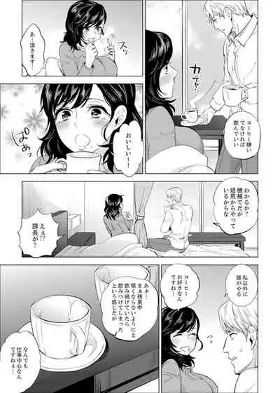 Shain Ryokou de Deisui Ecchi ! ~Onsen no Naka de Atsui no Haitteruu… Ch. 1-8