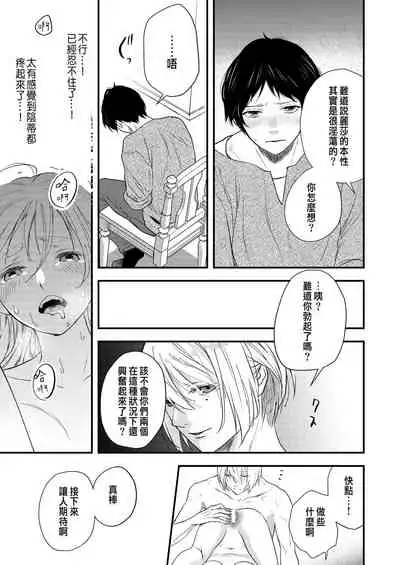 [Madarame Rin (Madarame Rin)] Junketsu no Shoujo Koibito no Me no Mae de NTR Kairaku Jigoku [Chinese] [肥宅快樂獸]